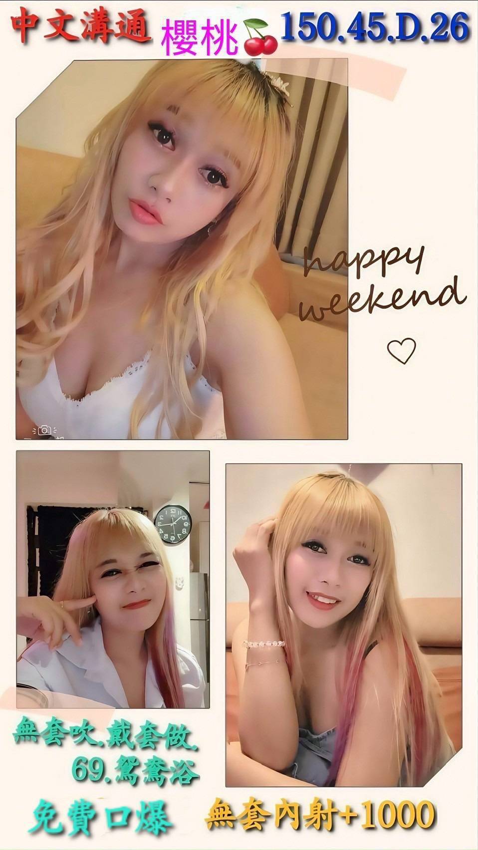 花蓮 學妹 依雯 36D|25